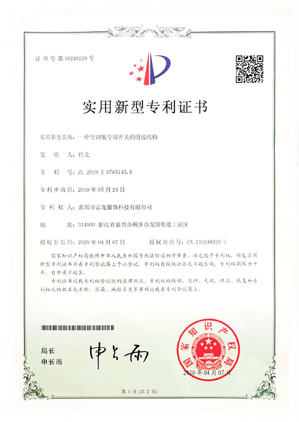 ZL2019-2-0765145