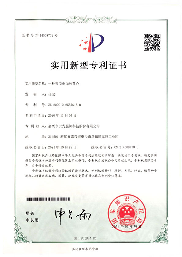 ZL2020-2-2557615