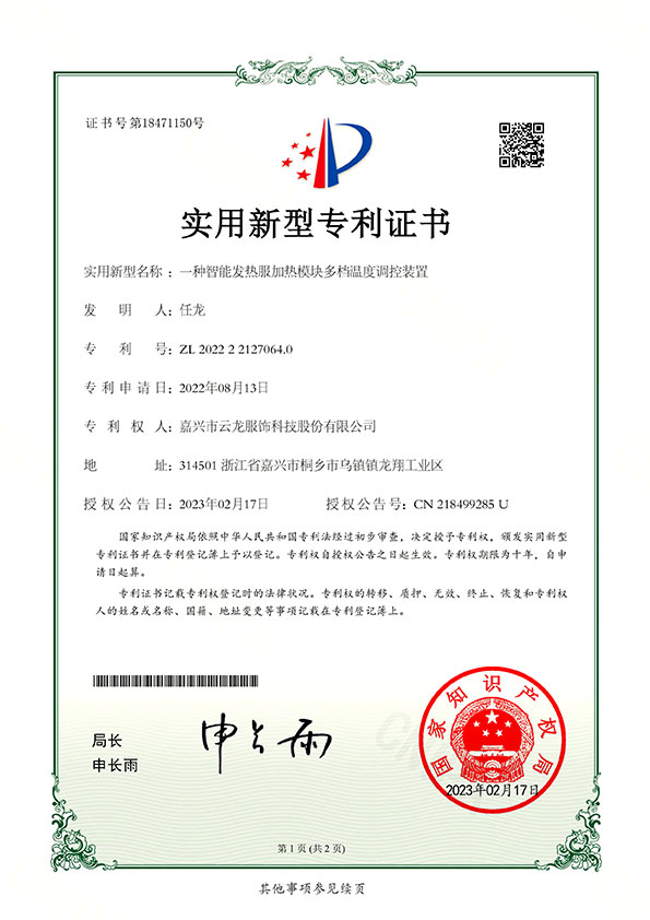 ZL2022-2-2127064