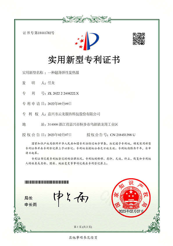 ZL2022-2-2408222