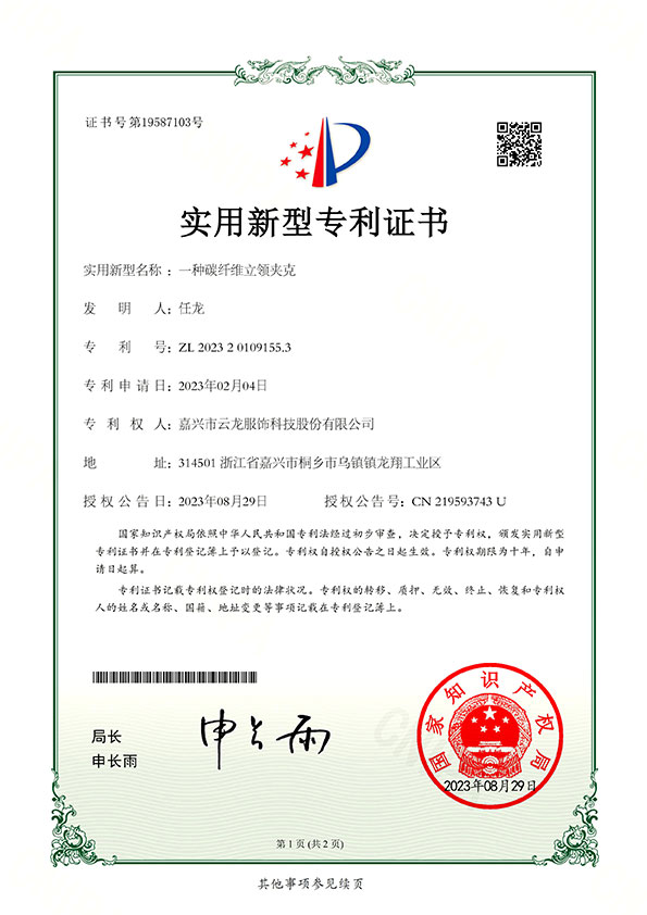ZL2023-2-0109155
